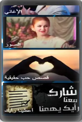 أغاني لميادة الحناوي android App screenshot 1